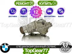 Передний редуктор BMW 3 серия F30 F31 F34 3,08 335iX | Гарантия