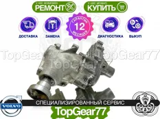 Раздатка Volvo XC90 I Рестайлинг 2.9T 2006-2014 Гарантия