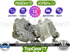 Раздатка Volvo XC90 I Рестайлинг 2.9T 2006-2014 Гарантия
