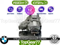 Раздатка BMW X5 E70 Рестайлинг 50iX 2010-2013 ATC450 восстановленная | Гарантия