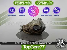 Задний редуктор Chrysler 300C II 2011-2015 2,65 | Гарантия 12 месяцев