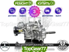 Раздатка Mercedes AMG GT X290 Рестайлинг 63 4Matic 9G-Tronic 2017-2025 Гарантия