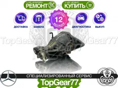 Задний редуктор Mercedes ML-класс,GLE-класс W166 2011-2015 3,27 | Гарантия 12 месяцев