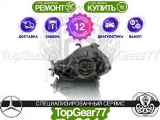 Задний редуктор Mercedes GL-класс,GLS-класс X166 2012-2016 3,27 | Гарантия 12 месяцев