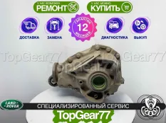 Задний редуктор Land Rover Range Rover Sport I L320 Рестайлинг 3,21 с блокировкой | Гарантия