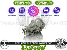 Задний редуктор Mercedes E-класс W211 S211 2002-2009 3,27 | Гарантия 12 месяцев