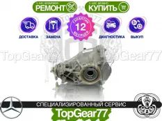 Задний редуктор Mercedes E-класс W211 S211 2002-2009 3,27 | Гарантия 12 месяцев