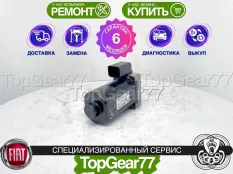 Сервопривод блокировки редуктора Fiat 500 X 
