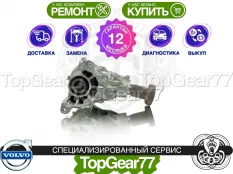 Передний редуктор Volvo XC60 II | Гарантия