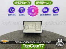 Блок управления раздаткой Chevrolet Avalanche II 