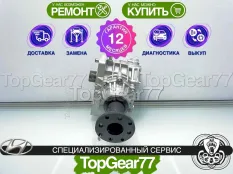 Раздатка Hyundai Kia 473003B630 новая | Гарантия