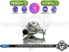 Новая раздатка Ford Explorer V 2010-2018