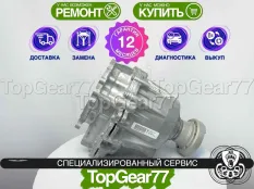 Раздатка Chrysler 300C II Рестайлинг Гарантия