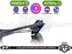 Блок ручника Hyundai Santa Fe III Гарантия 6 месяцев