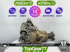 Раздатка Opel Antara I АКПП МКПП 2006-2011 Гарантия