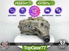 Раздатка Cadillac Escalade III GMT900 NQH 