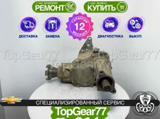 Раздатка Chevrolet Captiva I АКПП МКПП 2006-2011 Гарантия