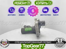 Сервопривод раздатки Cadillac Escalade I GMT400