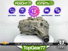Раздатка Chevrolet Silverado GMT900 NQH Гарантия