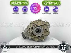 Передний редуктор Mercedes S-класс W220 3,27 | Гарантия