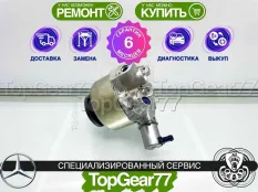 Насос ГУР Mercedes ML W166 GLE W166 Гарантия