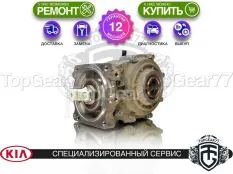 Задний редуктор Kia Seltos I 1.6i 2.0i 2019-2025 2,53 | Гарантия 12 месяцев