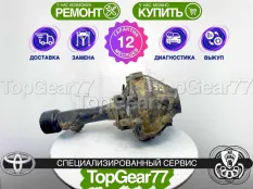 Передний редуктор Lexus Toyota GX460 II