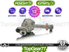 Передний редуктор Infiniti QX56 I JA60 3,357 5.6i VK56DE | Гарантия