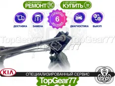 Блок ручника Kia K900 I Гарантия 6 месяцев