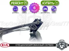 Блок ручника Kia K900 I Гарантия 6 месяцев