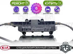 Блок ручника Kia K900 I Гарантия 6 месяцев