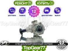 Передний редуктор Hyundai IX35 I 2,53 2.0I 5MT 4WD | Гарантия