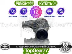 Передний редуктор Toyota Land Cruiser Prado 150 4,55 2.7i | Гарантия