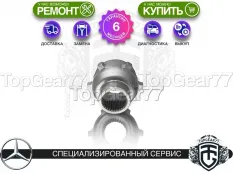 Новая втулка КПП / раздатки Mercedes Viano W639