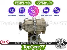 Раздатка Kia Mohave I 3.0d 8AT 2008-2020 Гарантия