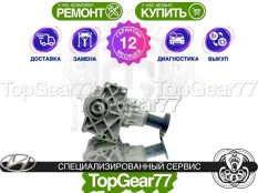 Угловая передача Hyundai IX35 2,53 2.0I 5MT 4WD