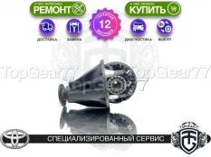 Задний редуктор Toyota Land Cruiser Prado 120 4.0i 2002-2007 3,727 | Гарантия 12 месяцев