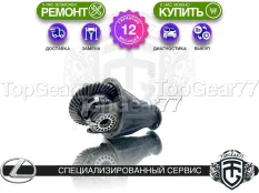 Задний редуктор Lexus GX J120 4.7i 2002-2009 3,727 | Гарантия 12 месяцев