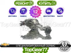 Передний редуктор Chevrolet Tahoe IV 3,23 | Гарантия
