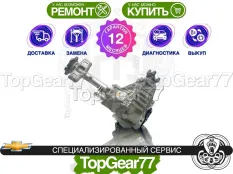 Передний редуктор Chevrolet Tahoe IV 3,23 | Гарантия
