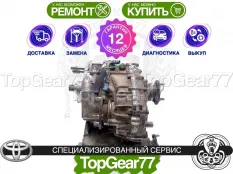 Раздатка Toyota Hilux VII 4.0i 3.0d Гарантия