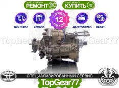 Раздатка Toyota Hilux VII 4.0i 3.0d 2005-2011 Гарантия