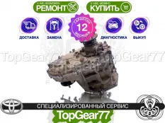 Раздатка Toyota Hilux VII 4.0i 3.0d 2005-2011 Гарантия