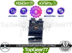 Блок АКПП Mercedes Atego 818 2008-2014