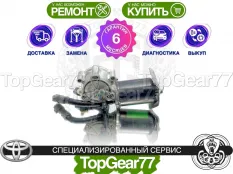 Сервопривод раздатки Toyota Tundra II Гарантия 6