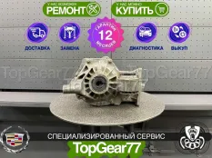 Задний редуктор Cadillac BLS I 2.77 с блокировкой | Гарантия