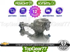 Передний редуктор Chevrolet Suburban XIII 3,23 | Гарантия