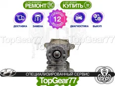 Задний редуктор Hyundai Santa Fe IV 2018-2021 2,53 | Гарантия 12 месяцев