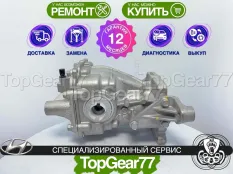 Новый задний редуктор Hyundai Santa Fe II Рестайлинг 2,53 2009-2018 Гарантия 12 месяцев