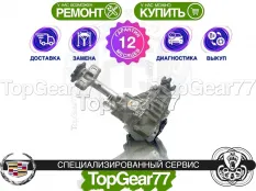Передний редуктор Cadillac Escalade IV GMT K2 3,23 | Гарантия